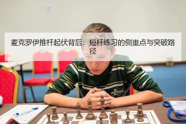mai-ke-luo-yi-tui-gan-qi-fu-bei-hou-duan-gan-lian-xi-de-ce-zhong-dian-yu-tu-po-lu-jing-2-422.jpg