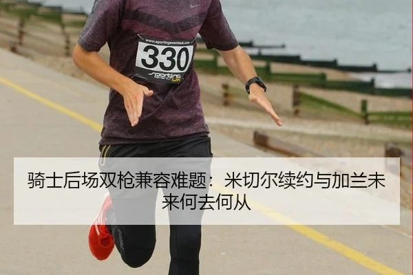 qi-shi-hou-chang-shuang-qiang-jian-rong-nan-ti-mi-qie-er-xu-yue-yu-jia-lan-wei-lai-he-qu-he-cong-3-964.jpg