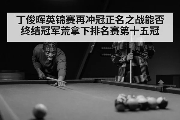 snooker player