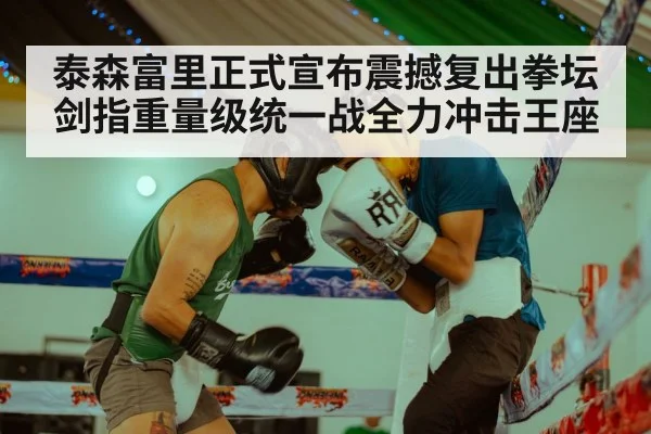 boxing training