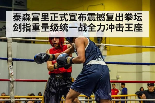 boxing match