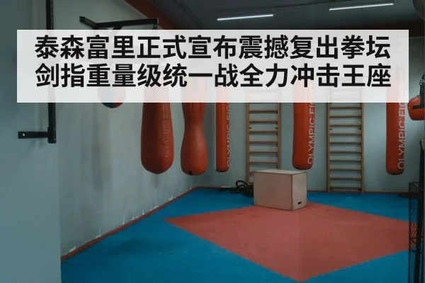 boxing ring