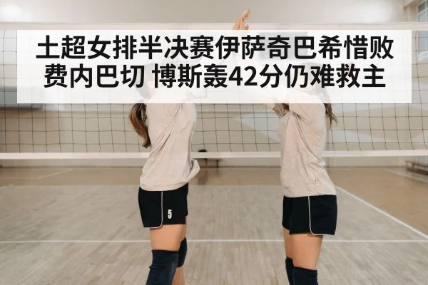 volleyball team celebration