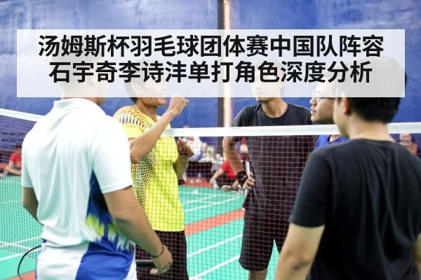 badminton men doubles match